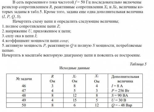 со схемотехникой, номер задачи 49.