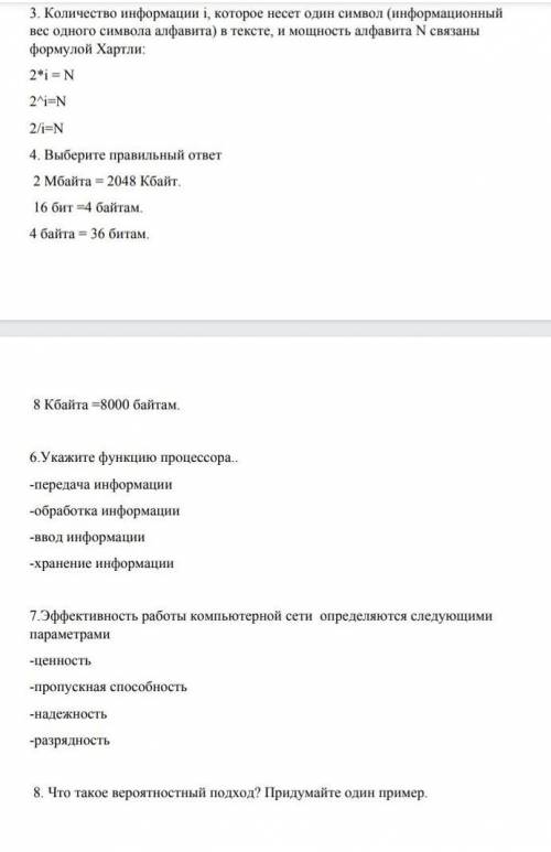 Эффективность работы компьютерной сети определяется по следующим параметрам... что такое вероятный п