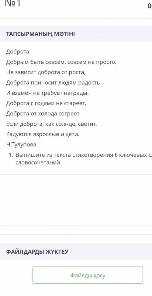 Бжб орыс тілі в человеке должен быть все прекрасно​