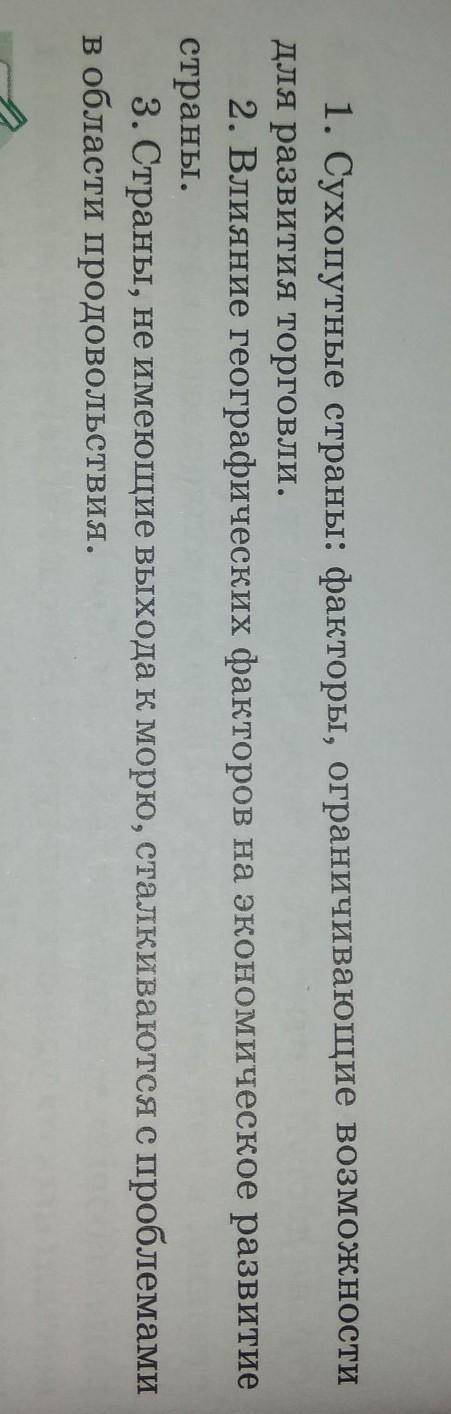 Прочитайте заголовки статей. О чем рассказывается в статьях под этими заголовками? Какого они типа и