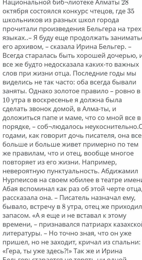 сформилируйте 1 вопрос по тексту.Дайте ответ, используя информацию из текста для подтверждения своей