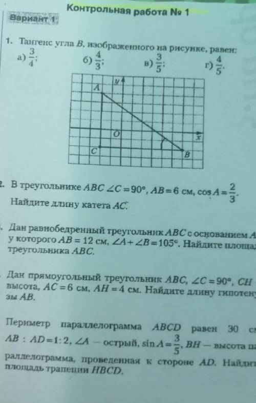 Если решите контрошу буду благодарен. ​