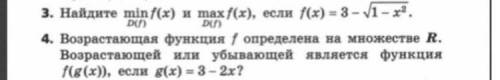 Найдите min f(x) и max f(x), если f(x)= 3-корень1-x^3.