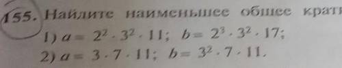 Найдите наименьшее общее кратное чисел первое а равно 2 в квадрате умножить на 3 в квадрате умножить