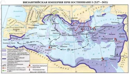 3. Рассмотрите карту и назовите не менее пяти территорий, входивших в состав Византийской империи.