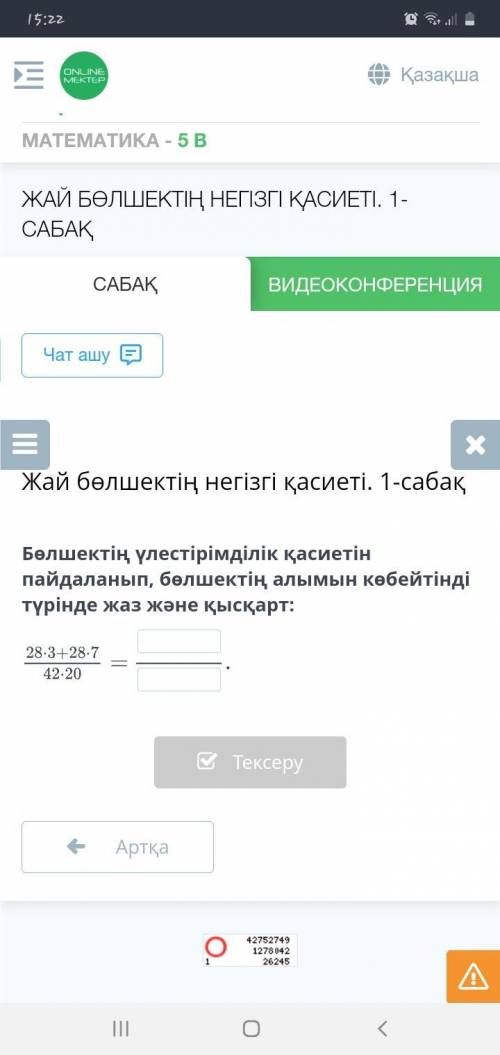 Запишите и уменьшите дробный заряд, умноженный на дробное свойство частицы: