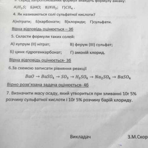 Сдеделайте седьмоє задание