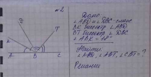 Решите задачу по геометрии