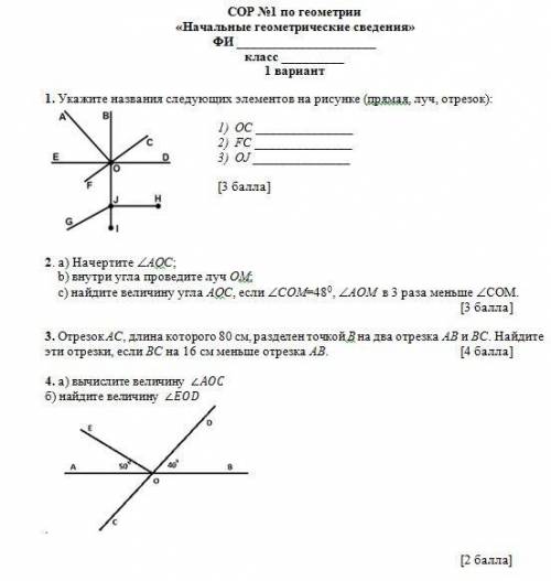 Вычеслите величину <АОС б) найдите величину ЕОД