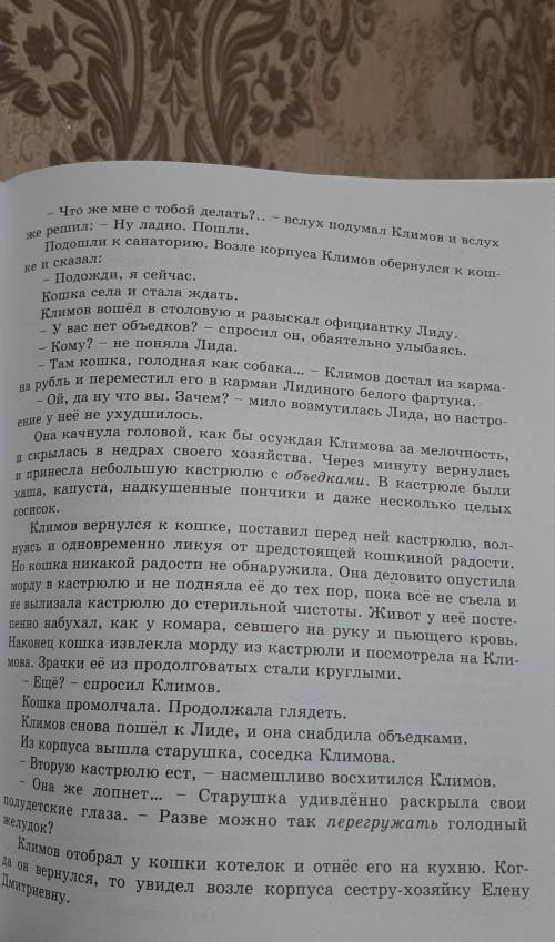 Лексический комментарий. Выпишите из текста выделенные слова. Дога- дайтесь по контексту (словесное