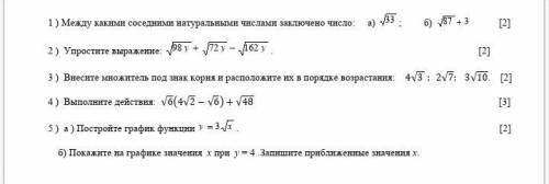 Ребят по Алгебре Сор вас всего 40минуь дали За чипуху бан!