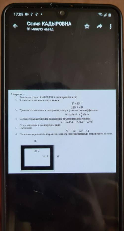 Составь выражение для нахождения объёма параллелепипеда a=7cd^3,b=4cd,c=3c^3 d^7 ответ запишите в ст