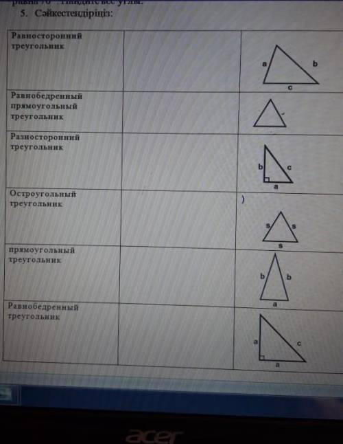 дайте ответ то еорметрия ​