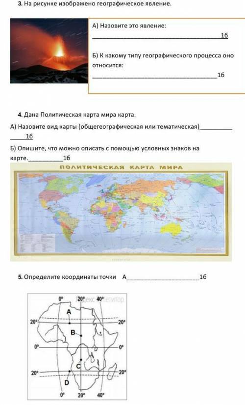 Сделать только 3 и если зделайте сегодня