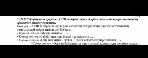 лтмкчу лучшим если будет написано на казахском и это будет информативным текстом​