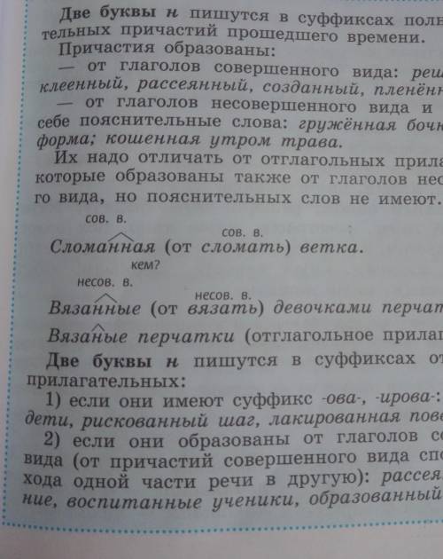 78 144. Прочитайте выразительно вслух. Объясните правописание нн в вы.деленных словах.Эх, суконная,