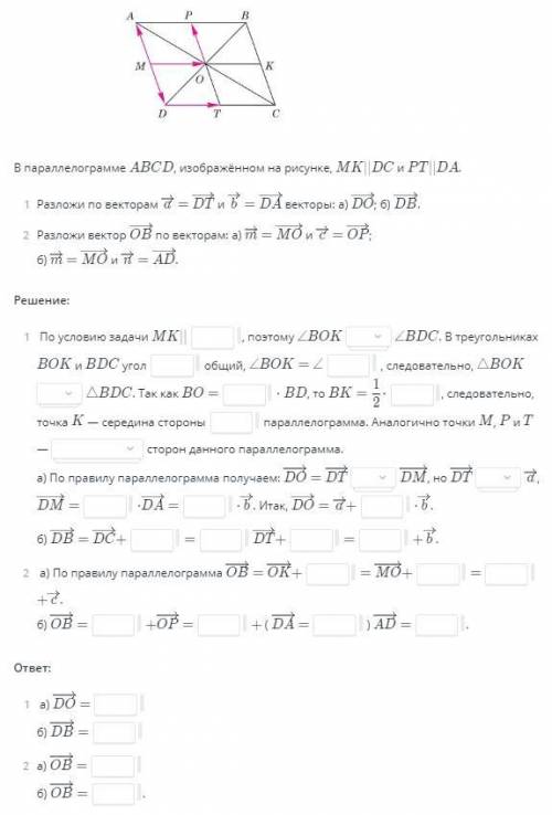 решить задания по геометрии