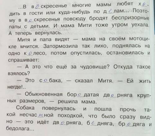 Придумайте к к тексту вопросительные предложения со словами кто, когда, какая и запишите их.​