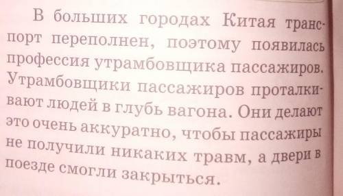 Какова основная мысль текста?​