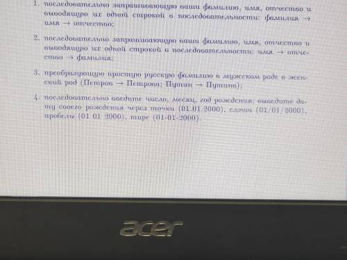 Написать программу на Python по 4 заданию как это сделать, вообще не понимаю...