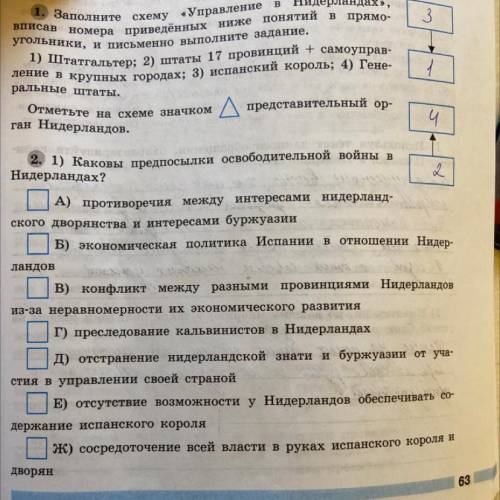 1) каковы предпосылки освободительной войны в Нидерландах? А) противоречия между интересами нидерлан