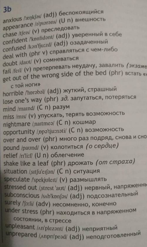 Составьте 15 предложений во времени Present Perfect или Present Perfect Continuous с данными словами