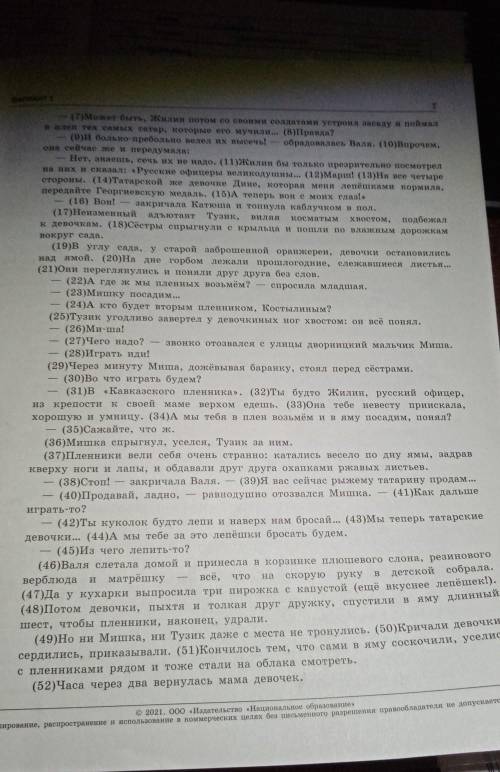 Можно ли написать сочинение рассуждение, на лингвистическую тему по плану, текст во вложении ​