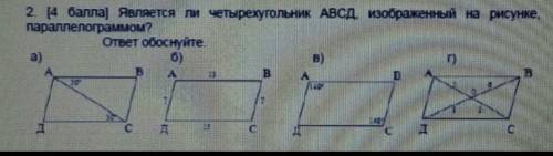 В а) 30° и 30°В б)13, 7, 13, 7В в)149° и 148°В г) 5 и 6 ​