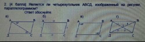 В а) 30° и 30°В б)13, 7, 13, 7В в)149° и 148°В г) 5 и 6 ​