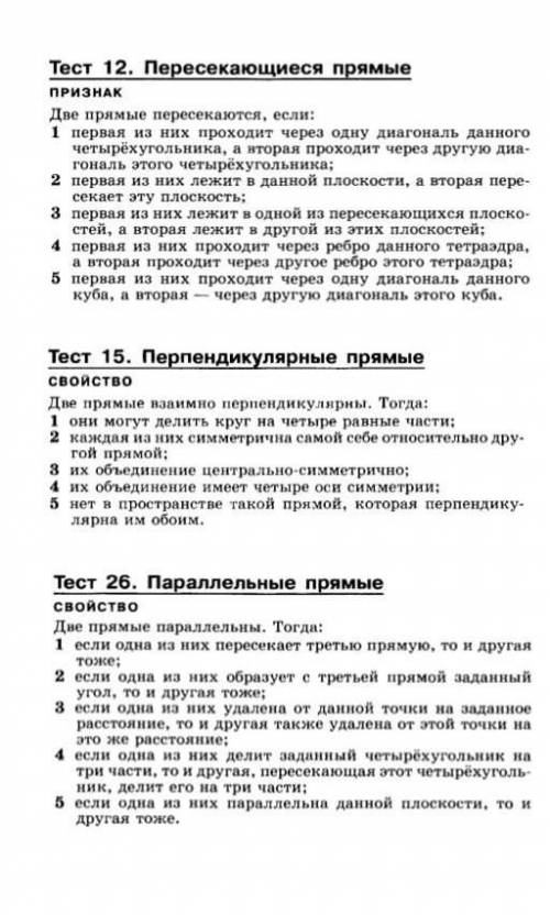 решите, не могу понять как сделать, может быть один или несколько ответов правильных ​