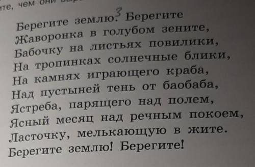 Прочитайте выразительно стихотворение Дудина Определите его основную мысль Найдите в тексте и выпиши