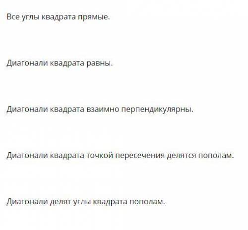 какие из свойств квадрата являются свойствами прямоугольника, какие - ромба, а какие - параллелограм