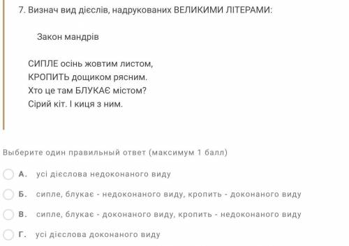 Сделайте Укр яз 7 класс Дієслово И отмечу как самый лучший ответ