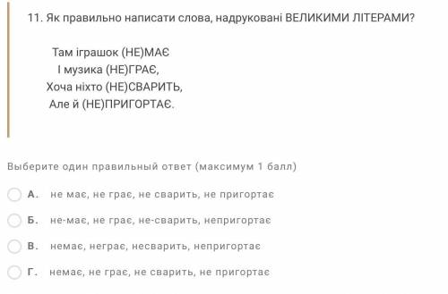 Сделайте Укр яз 7 класс Дієслово И отмечу как самый лучший ответ