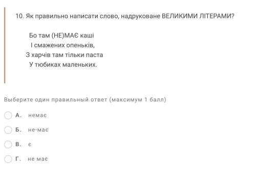 Сделайте Укр яз 7 класс Дієслово И отмечу как самый лучший ответ