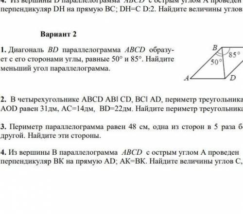 Геометрия Самостоятельная работа​