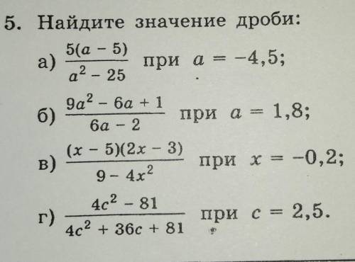 решить алгебру. 8 класс. Не трудно ​