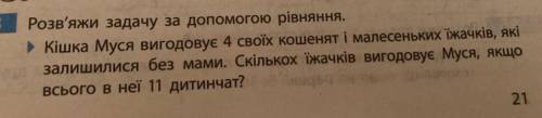 Розв‘яжи задачу за до рівняння