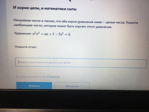 1.Не вписанный треугольник 2.Очень вместительная доска 3.Дорога в школу 4.Злой учитель 5.И корни це