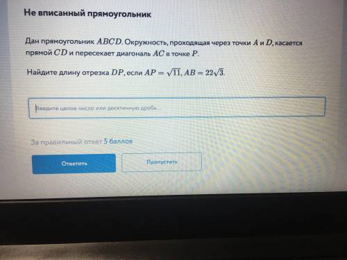 1.Не вписанный треугольник 2.Очень вместительная доска 3.Дорога в школу 4.Злой учитель 5.И корни це