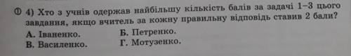 До ть з алгебри. 7 клас. 4-те завдання. ​