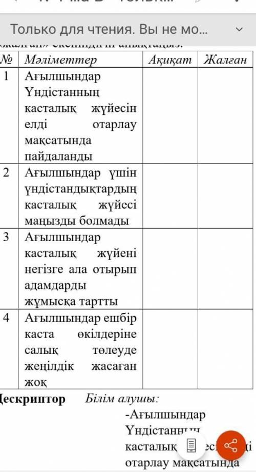 Отиниш берем лвйк басам лучший ответ етем​