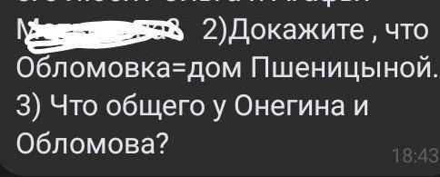 2 и 3 быстро можете ответить? ​