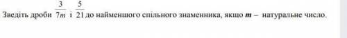 До ть дуже швидко потрібно здати​