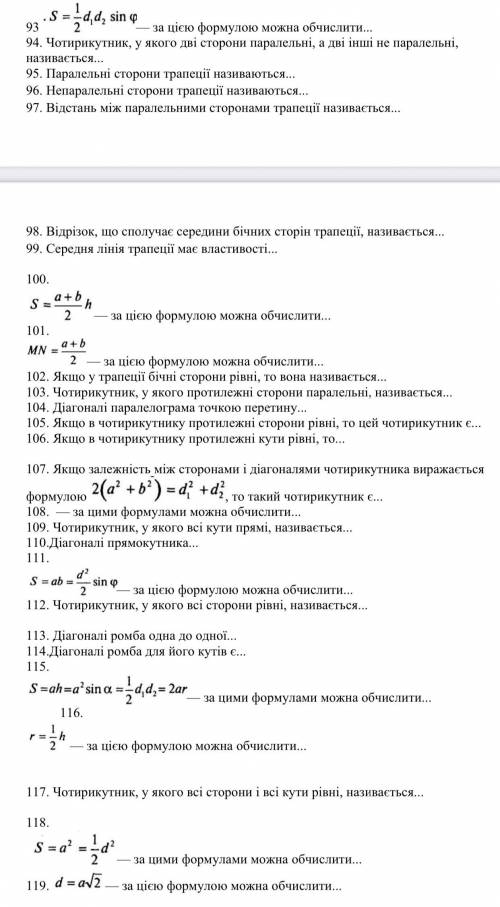 Планиметрия , очень много вопросов и я не успеваю . Буду благодарна за