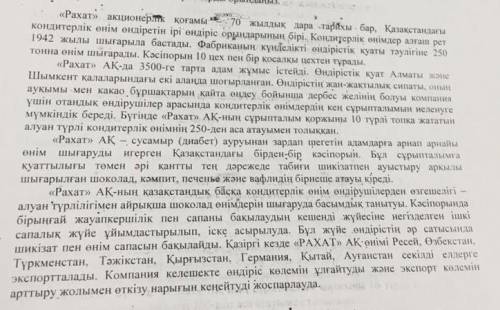 р абзацтағы негізгі және қосымша ақпараттар негізінде 4 тірек-схема әзірлеңіз.