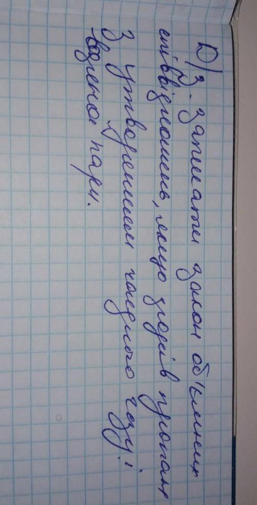 РЕШИТЕ ХИМИЯ 10 КЛАСС записати закон об'ємних співвідношень, якщо згорів пропан з утворенням чадного