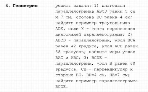 решить 3 задачки по Геометрии