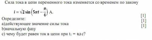 Заранее Заряд на пластинах конденсатора колебательного контура изменяется с течением времени в соотв