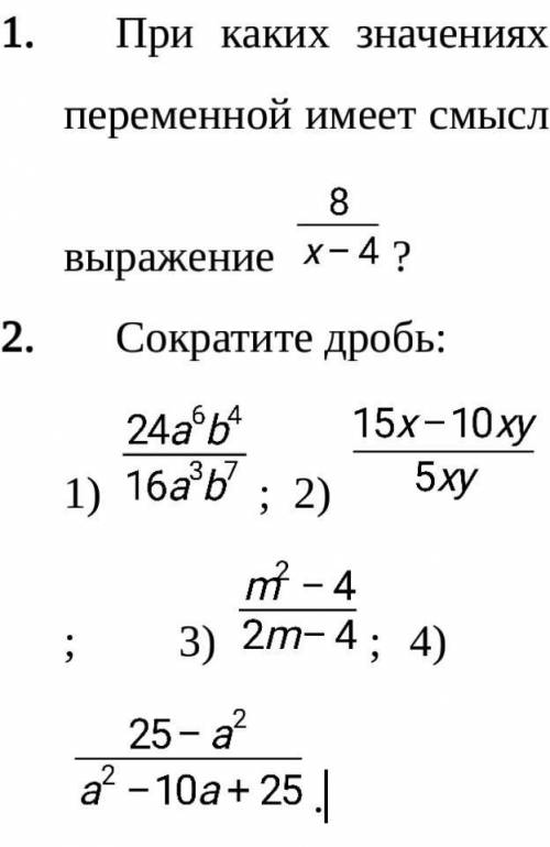 мне от этой оценки зависит оценка за четверть​